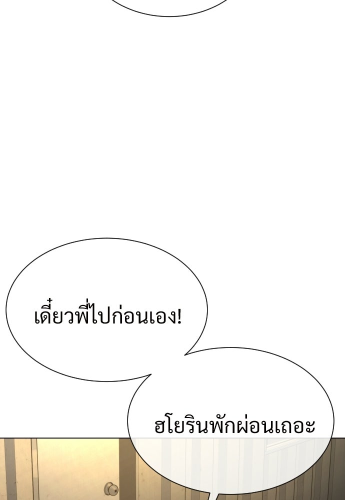 ทนายสายนักฆ่า - หน้า 145
