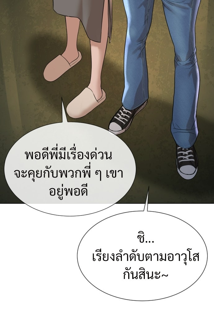 ทนายสายนักฆ่า - หน้า 147