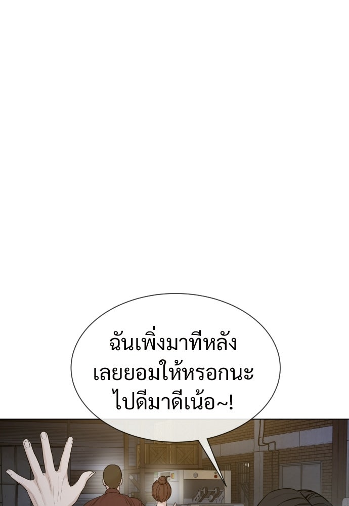 ทนายสายนักฆ่า - หน้า 148