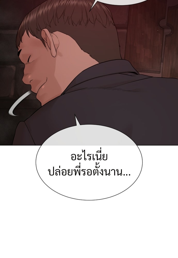 ทนายสายนักฆ่า - หน้า 154