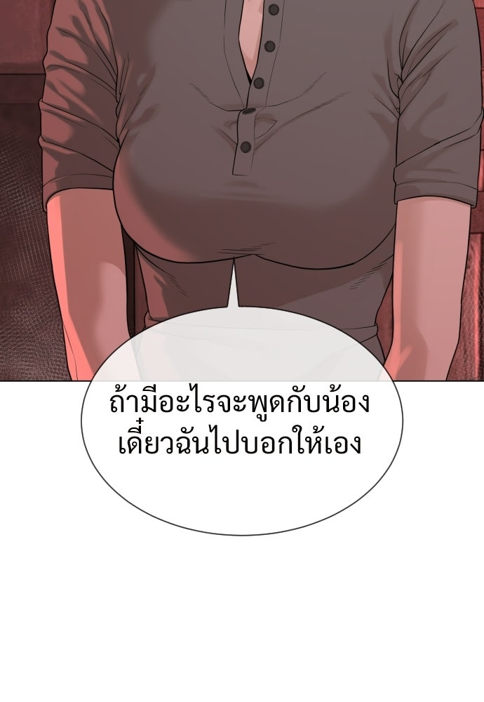 ทนายสายนักฆ่า - หน้า 159