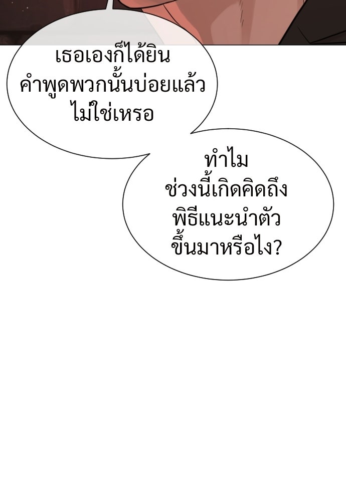ทนายสายนักฆ่า - หน้า 161