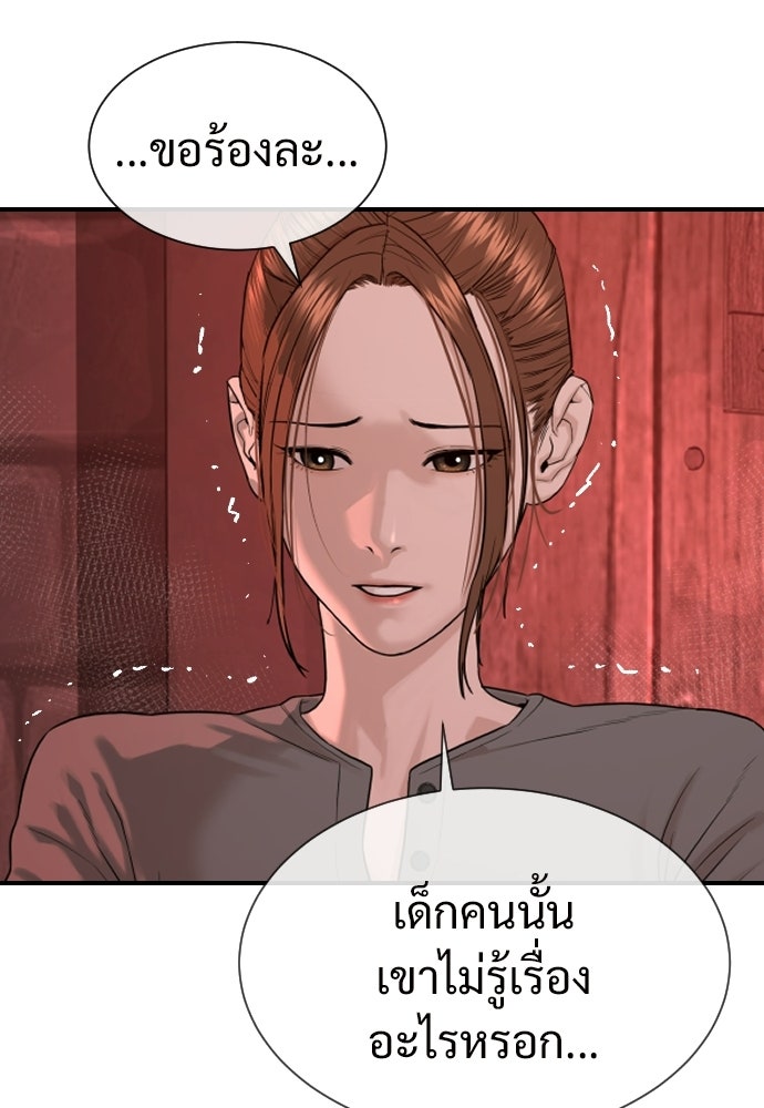 ทนายสายนักฆ่า - หน้า 162