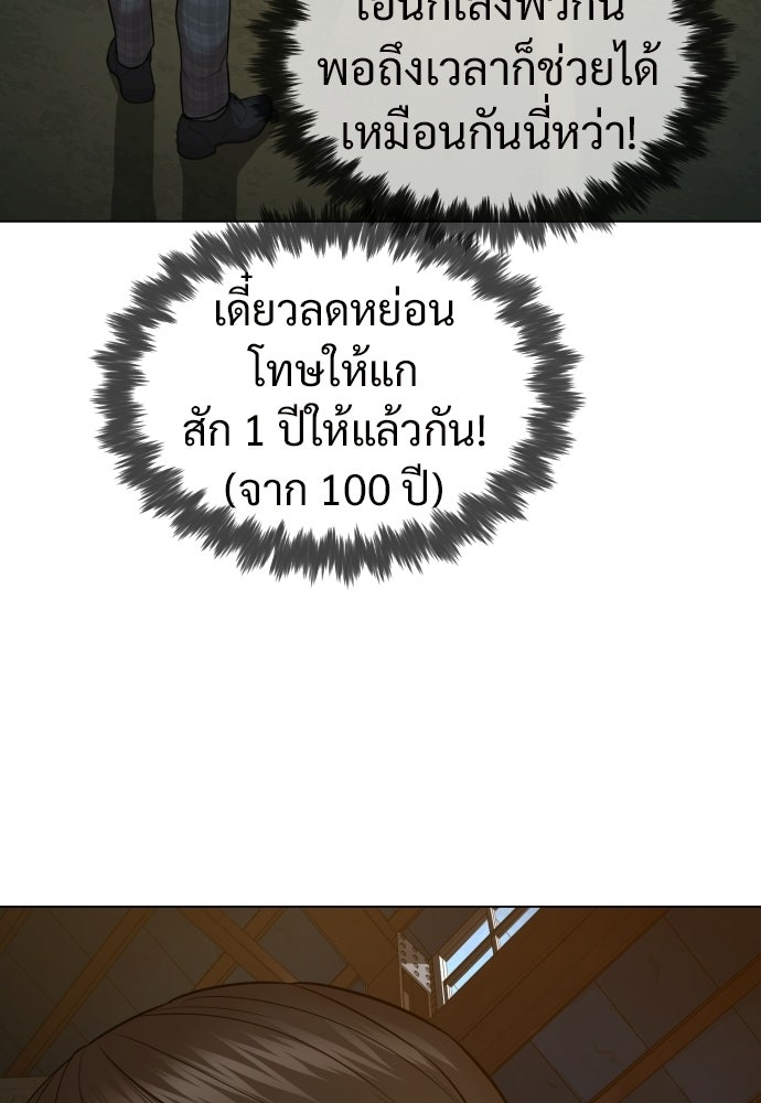 ทนายสายนักฆ่า - หน้า 17