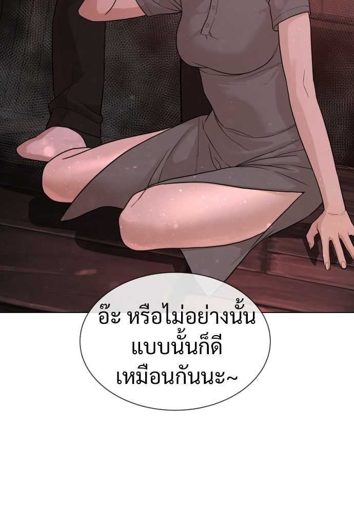 ทนายสายนักฆ่า - หน้า 170