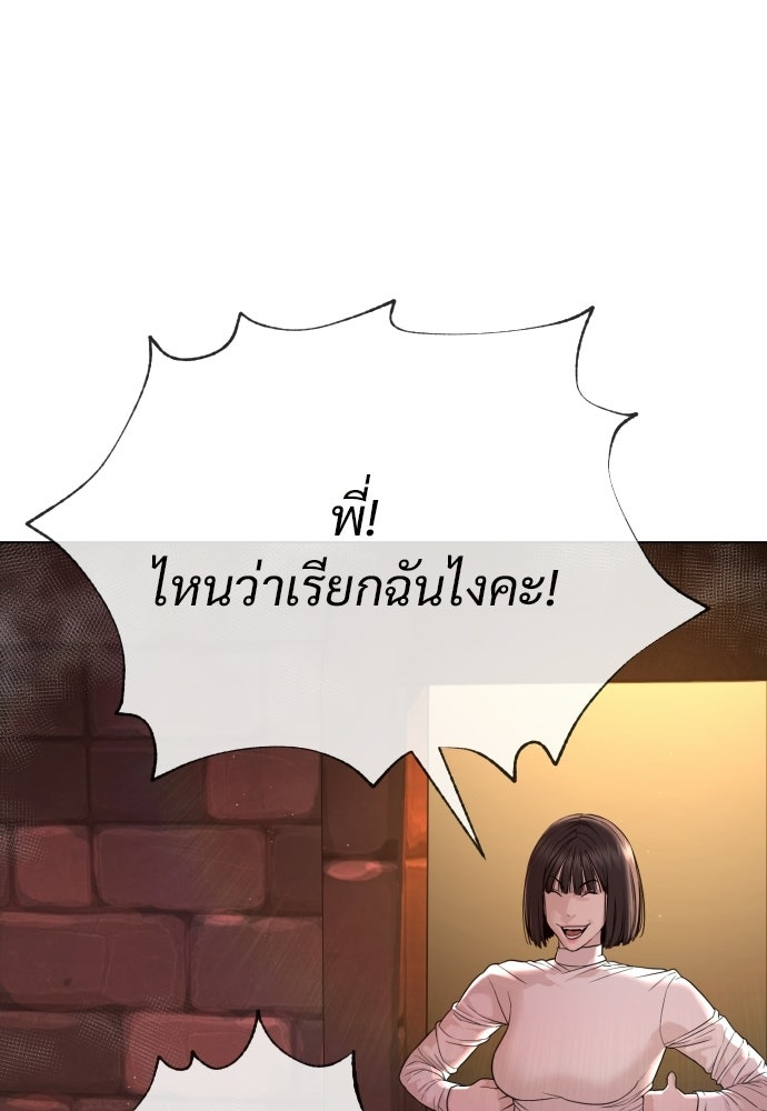 ทนายสายนักฆ่า - หน้า 175