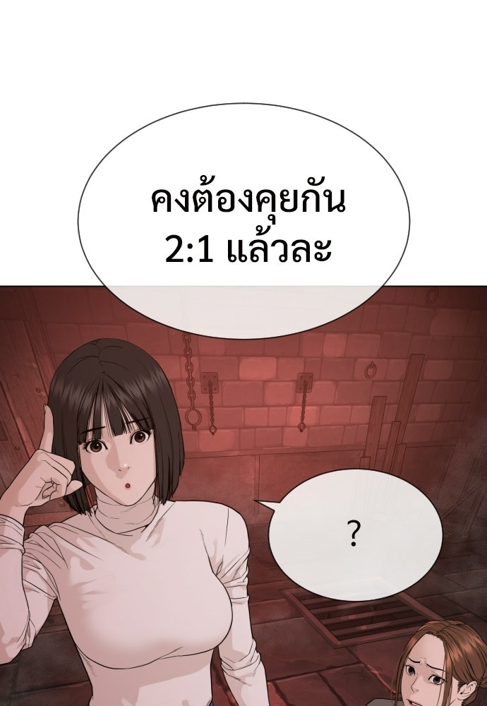 ทนายสายนักฆ่า - หน้า 183