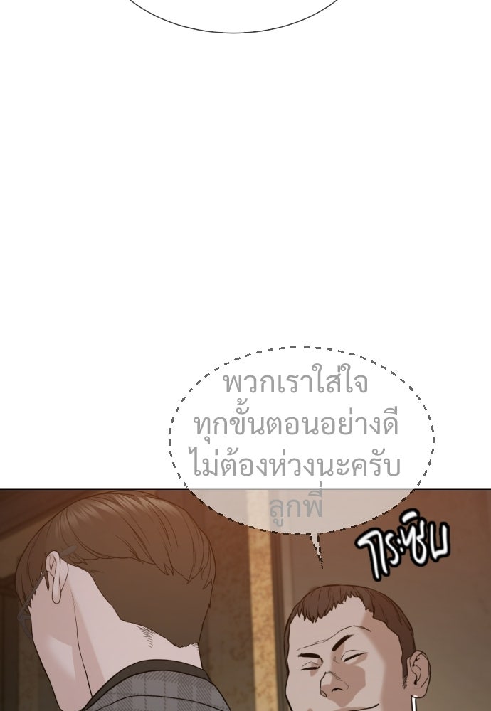 ทนายสายนักฆ่า - หน้า 19