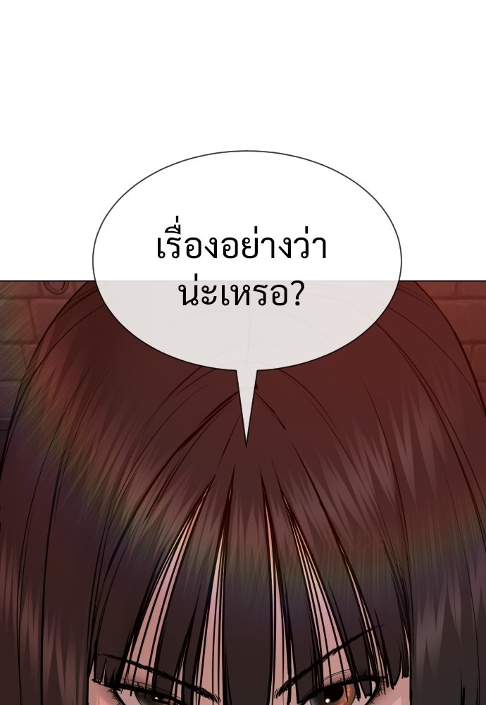 ทนายสายนักฆ่า - หน้า 191