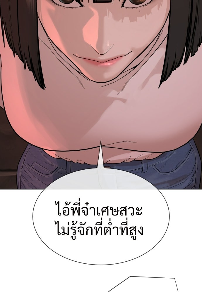 ทนายสายนักฆ่า - หน้า 192