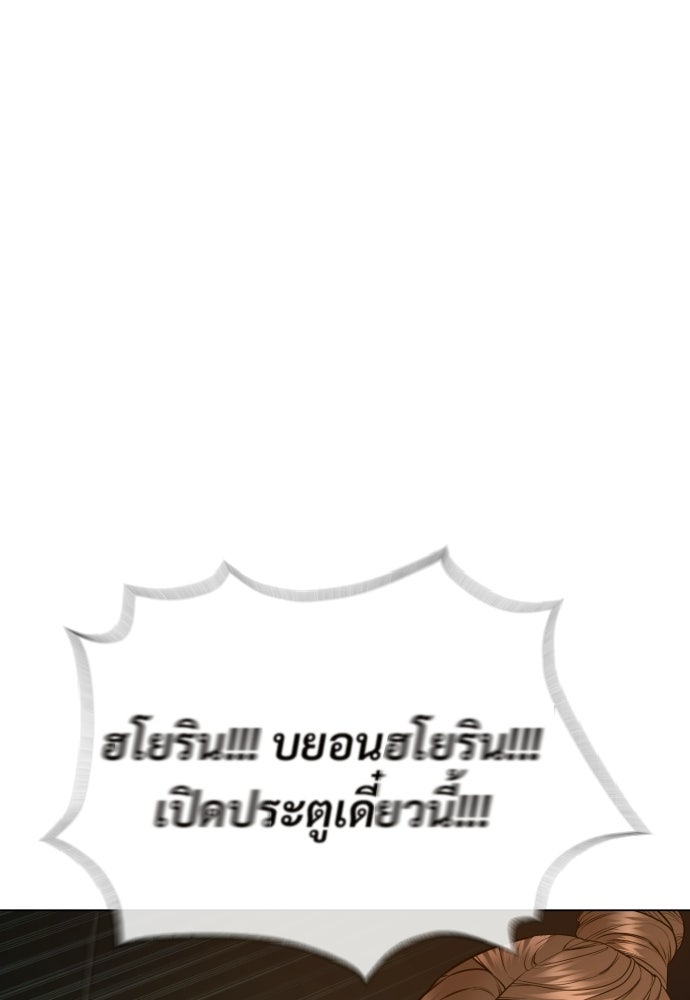 ทนายสายนักฆ่า - หน้า 196