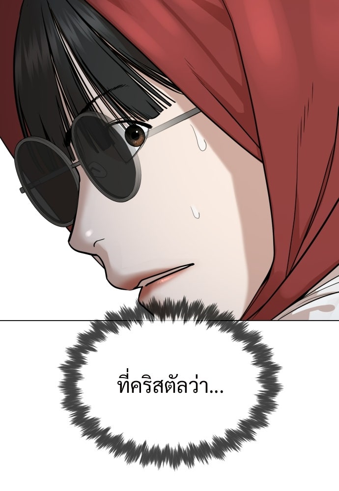 ทนายสายนักฆ่า - หน้า 2