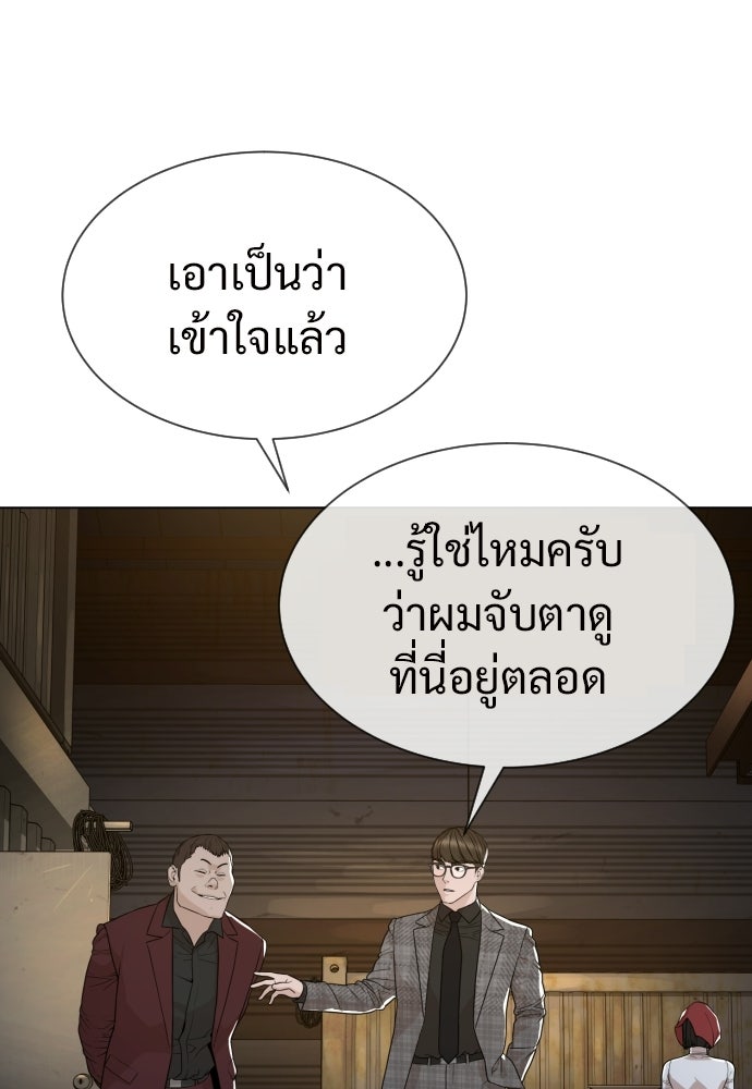 ทนายสายนักฆ่า - หน้า 21