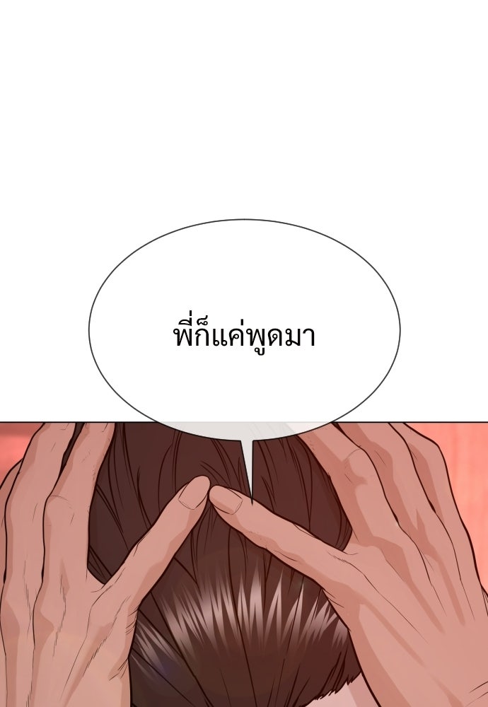 ทนายสายนักฆ่า - หน้า 210