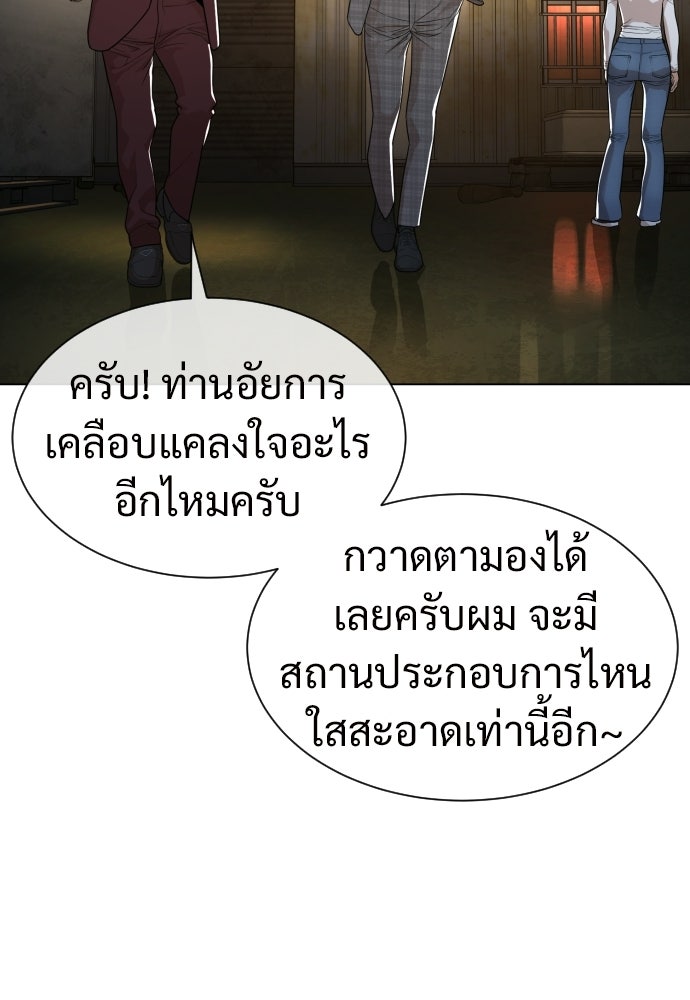 ทนายสายนักฆ่า - หน้า 22