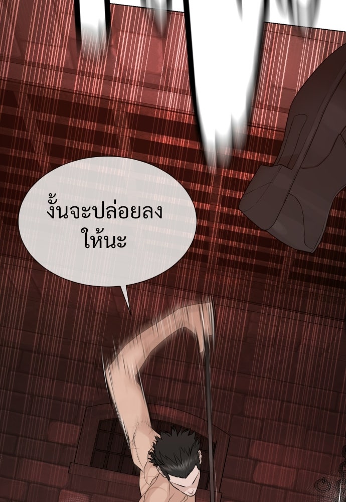 ทนายสายนักฆ่า - หน้า 229