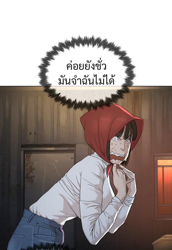 ทนายสายนักฆ่า - หน้า 23
