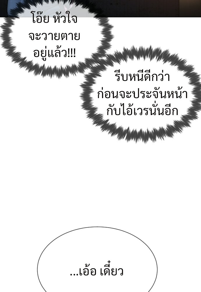 ทนายสายนักฆ่า - หน้า 24