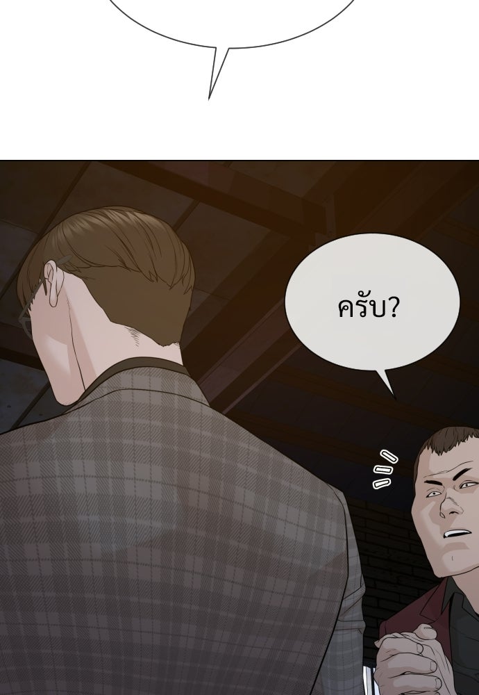 ทนายสายนักฆ่า - หน้า 25