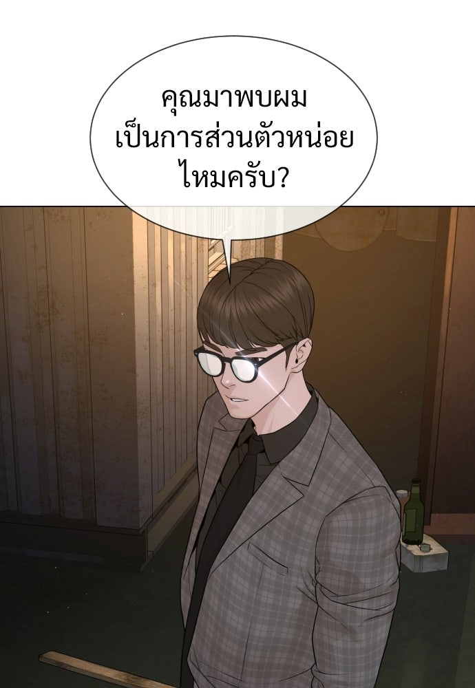 ทนายสายนักฆ่า - หน้า 27