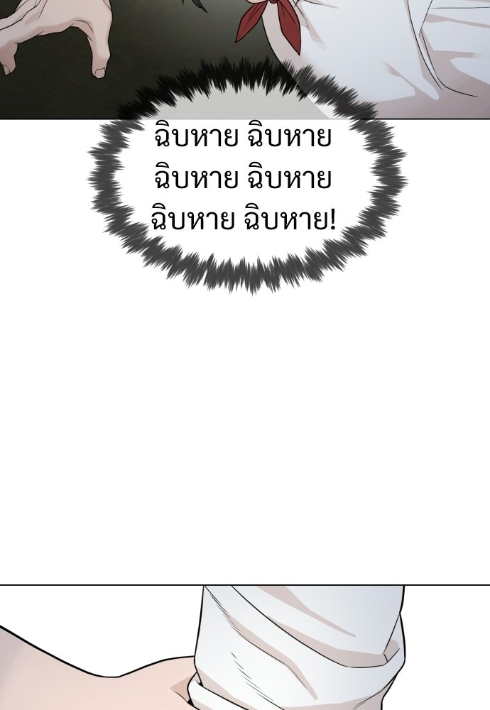 ทนายสายนักฆ่า - หน้า 29