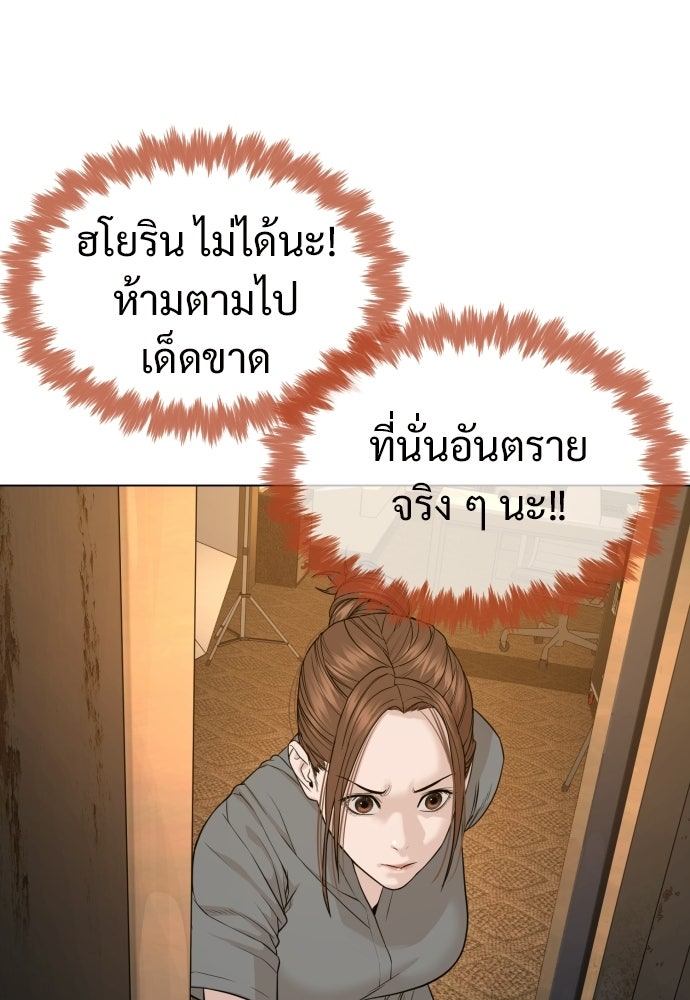 ทนายสายนักฆ่า - หน้า 31