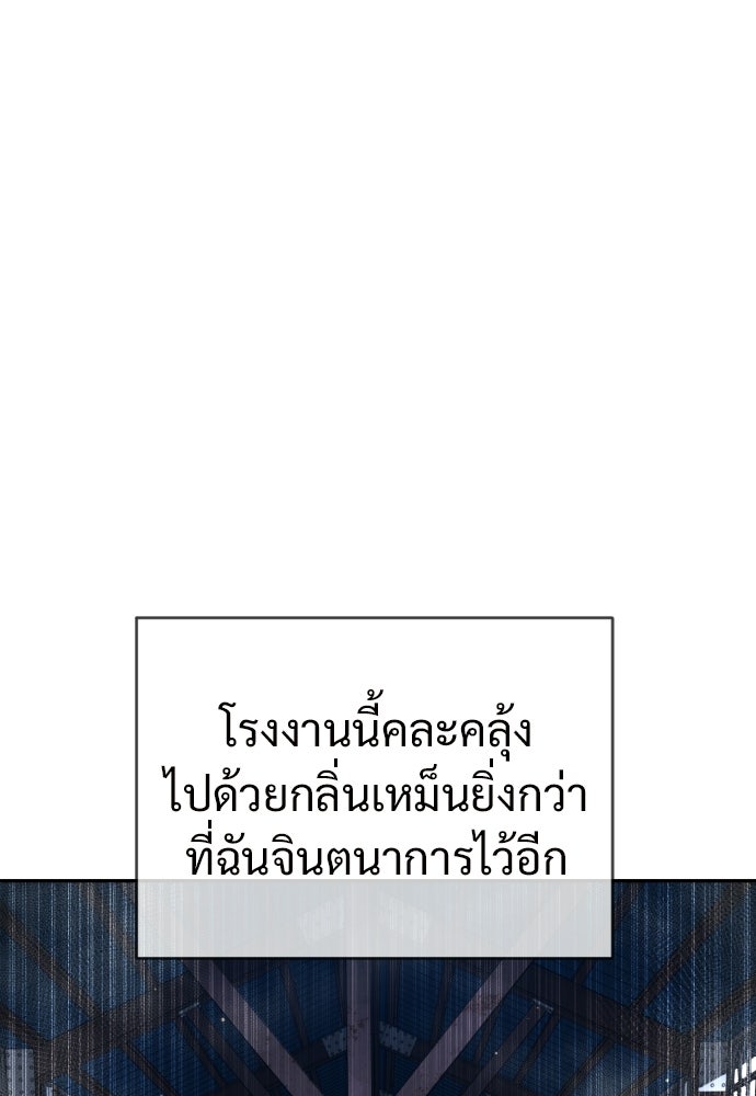 ทนายสายนักฆ่า - หน้า 35