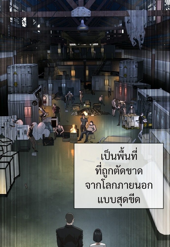 ทนายสายนักฆ่า - หน้า 36
