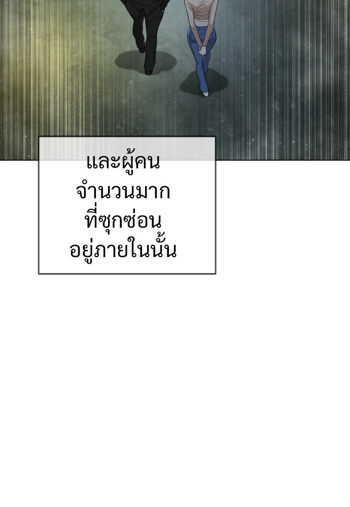 ทนายสายนักฆ่า - หน้า 37