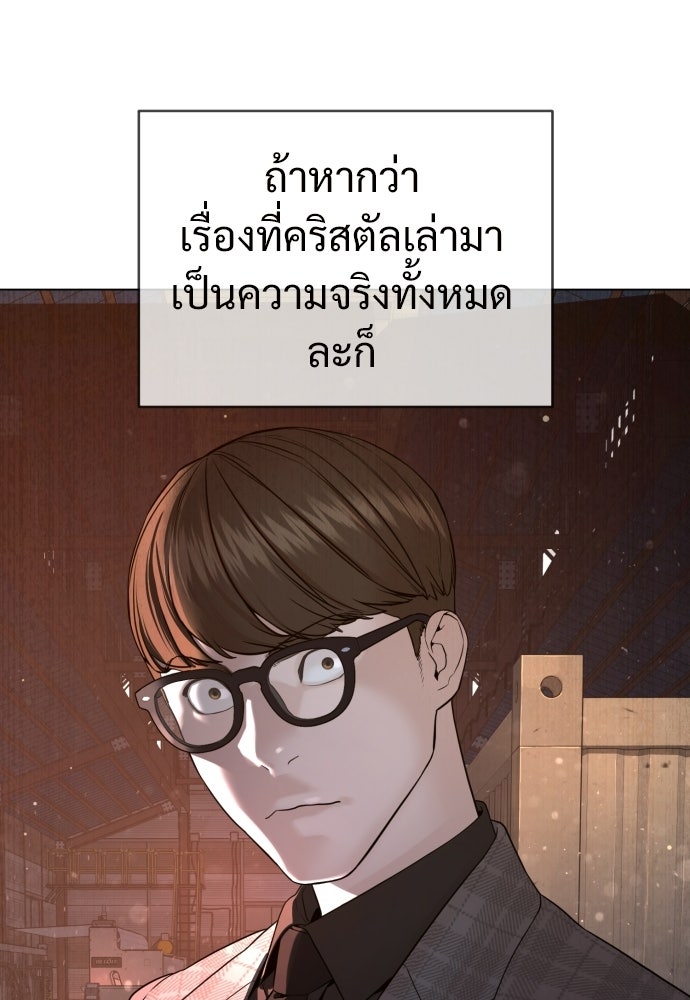 ทนายสายนักฆ่า - หน้า 38