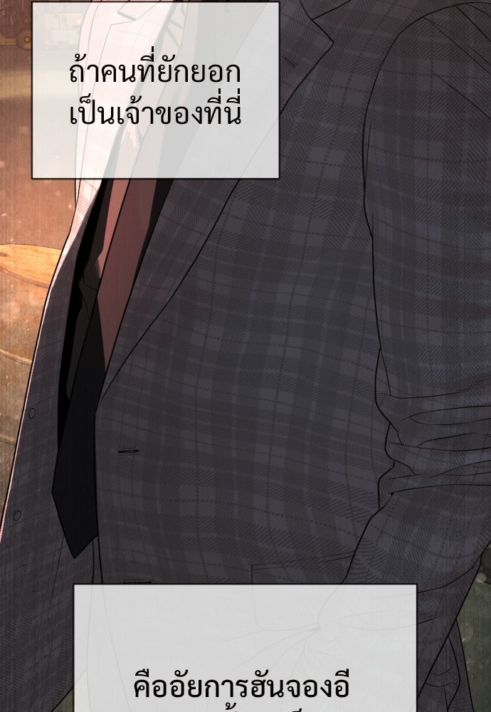 ทนายสายนักฆ่า - หน้า 39