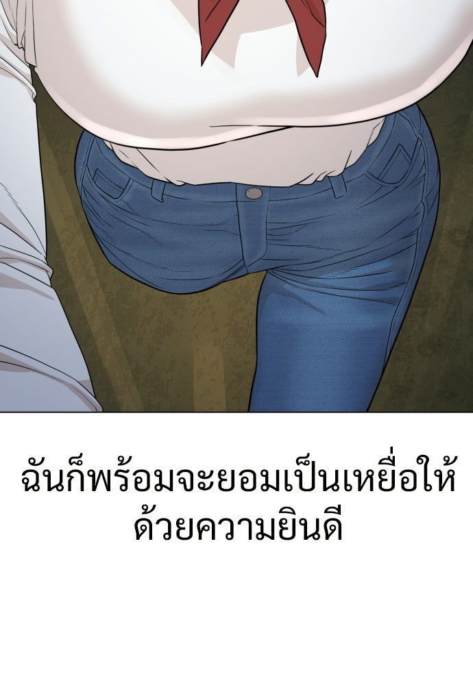 ทนายสายนักฆ่า - หน้า 45