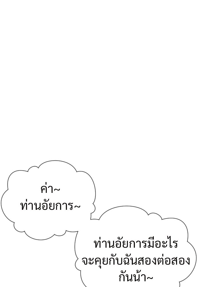 ทนายสายนักฆ่า - หน้า 46