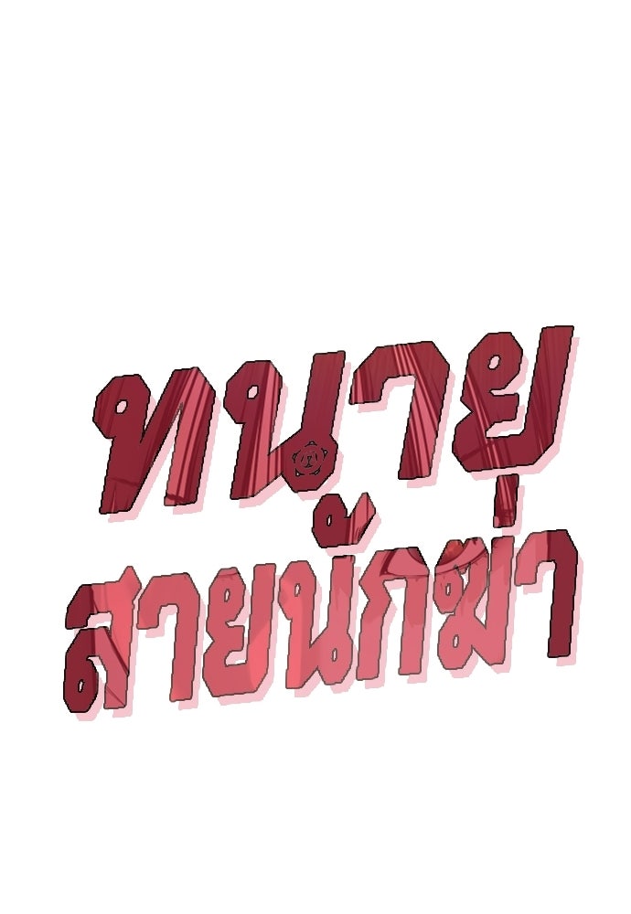 ทนายสายนักฆ่า - หน้า 49