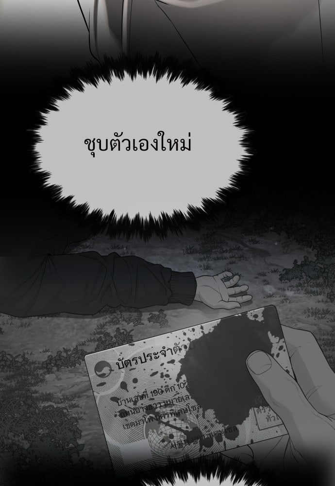 ทนายสายนักฆ่า - หน้า 5