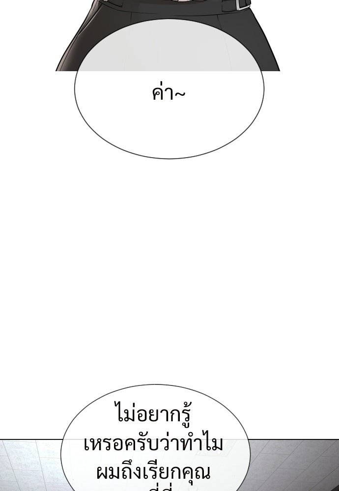 ทนายสายนักฆ่า - หน้า 53
