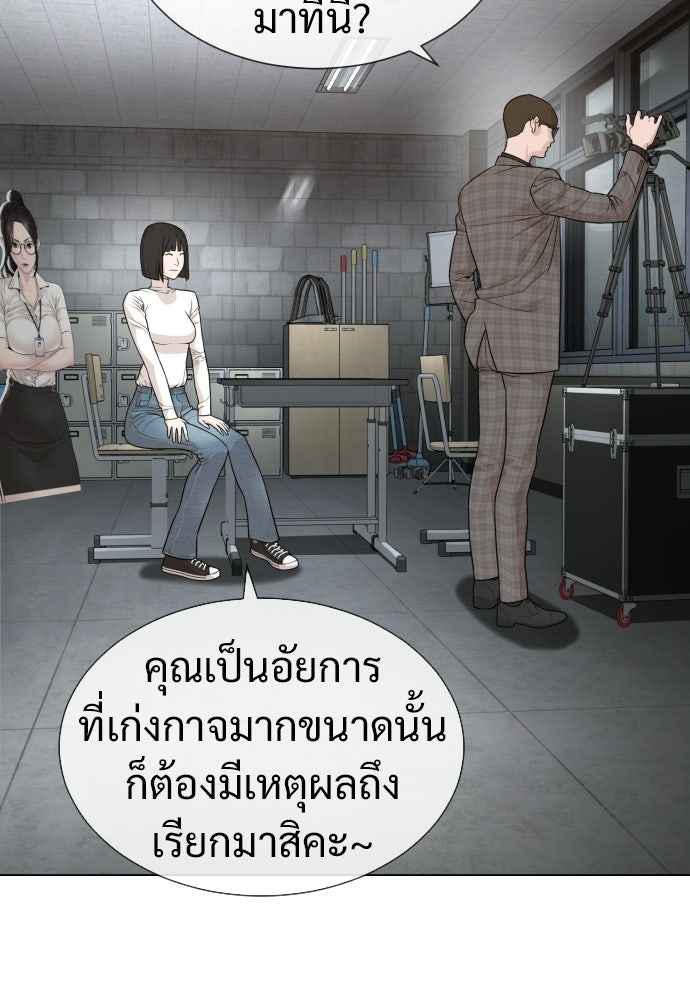 ทนายสายนักฆ่า - หน้า 54