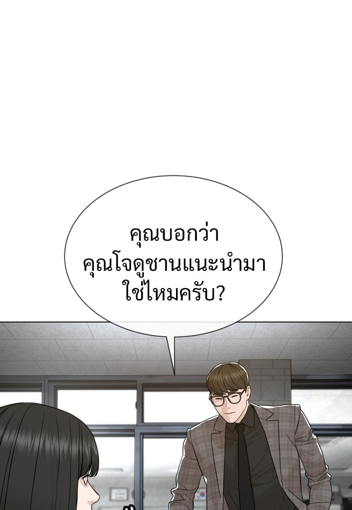 ทนายสายนักฆ่า - หน้า 55