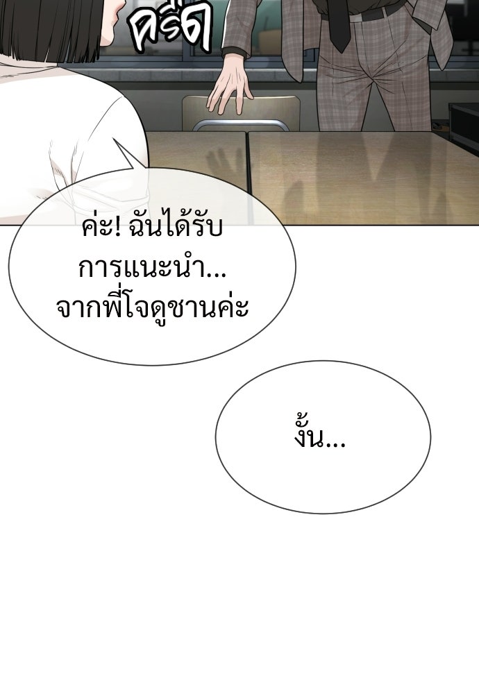 ทนายสายนักฆ่า - หน้า 56