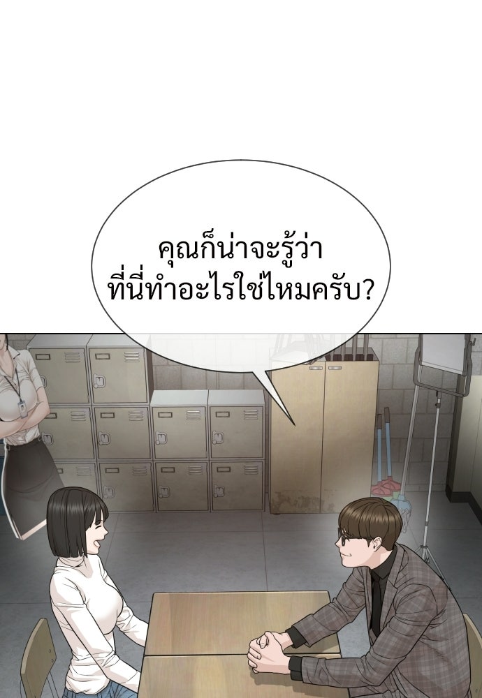 ทนายสายนักฆ่า - หน้า 57