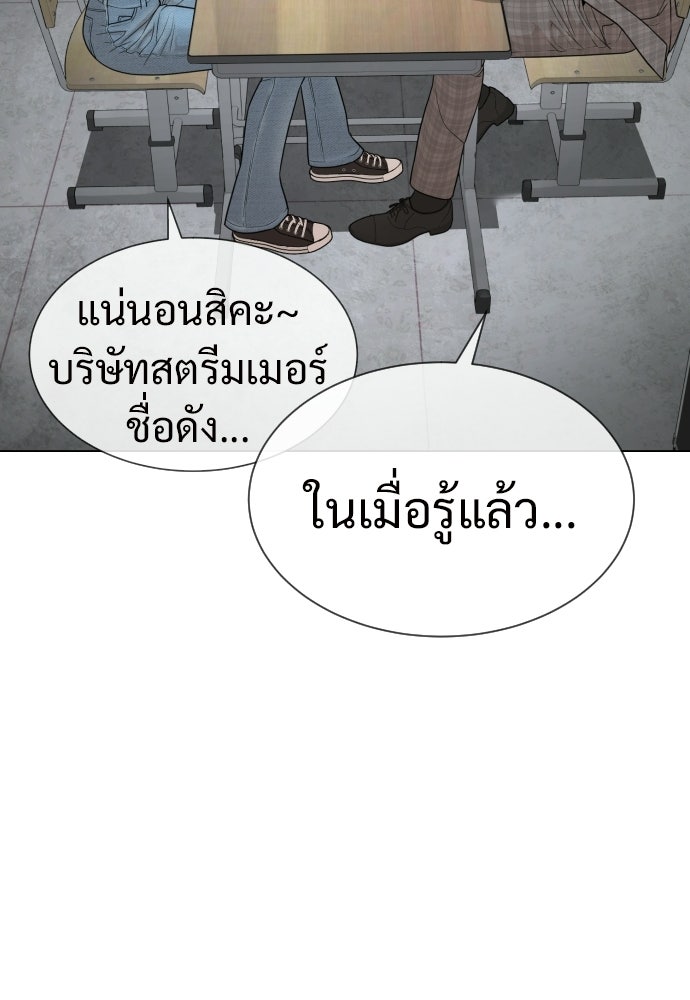 ทนายสายนักฆ่า - หน้า 58