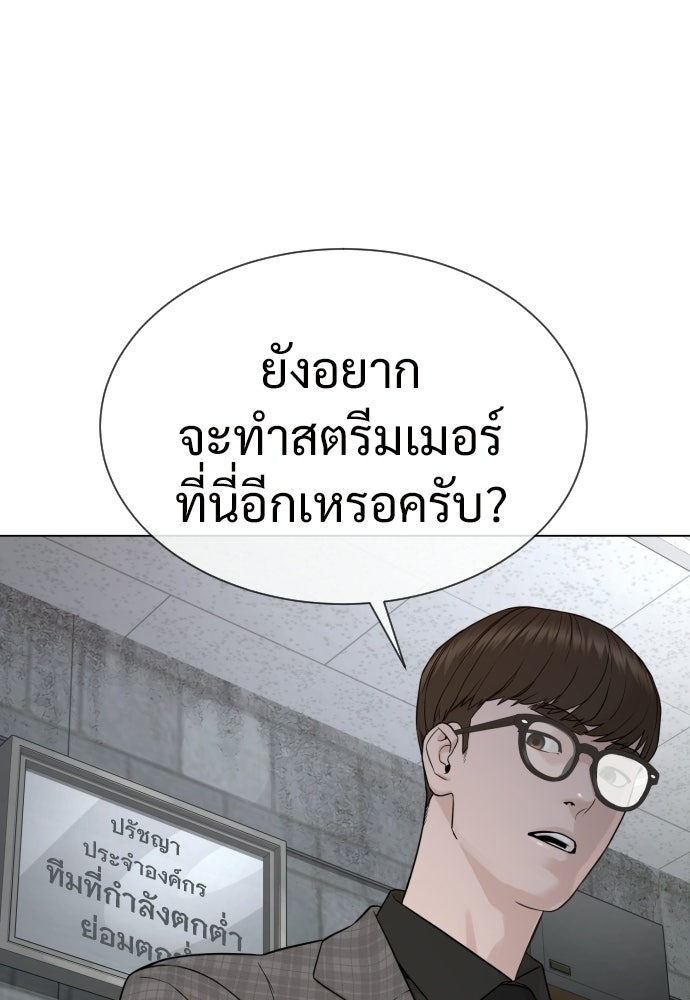 ทนายสายนักฆ่า - หน้า 59