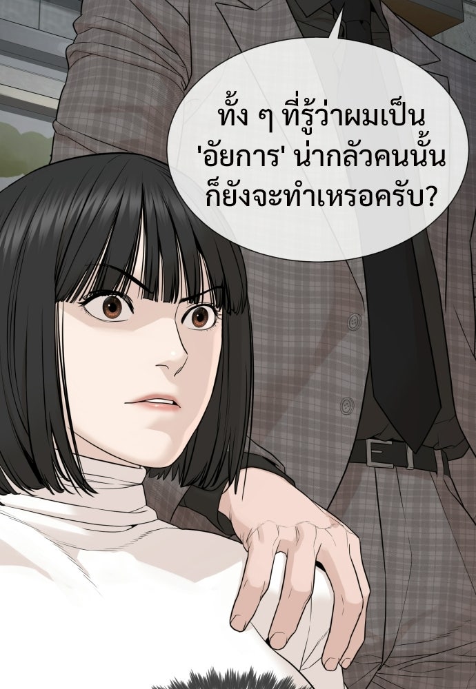 ทนายสายนักฆ่า - หน้า 60