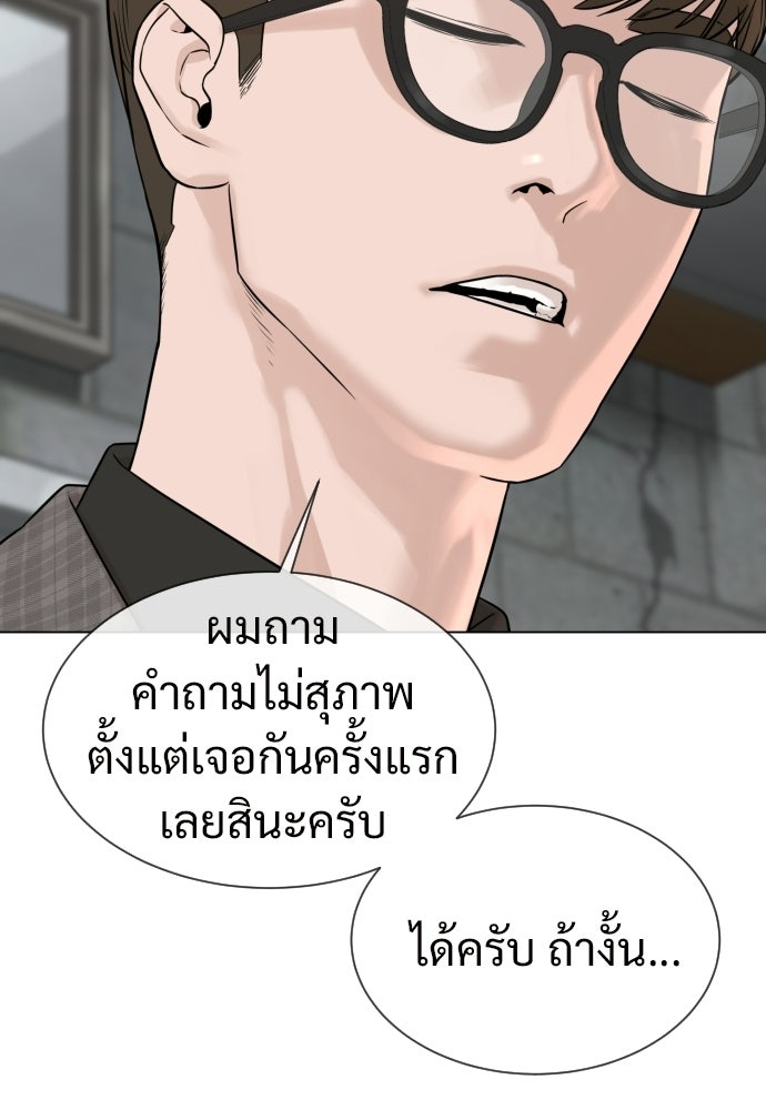 ทนายสายนักฆ่า - หน้า 62