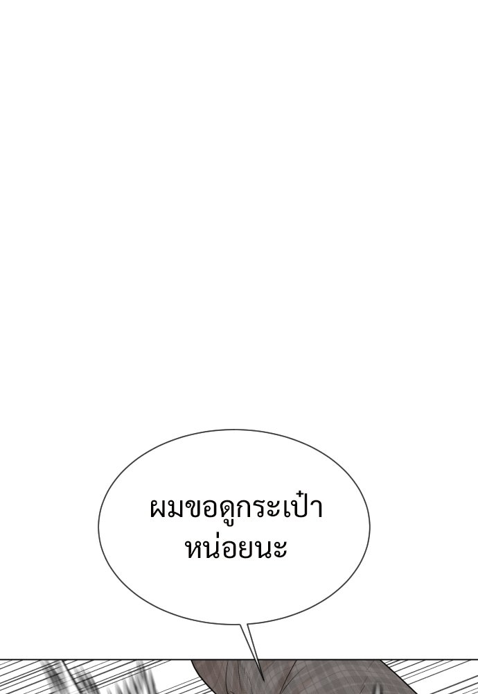 ทนายสายนักฆ่า - หน้า 63