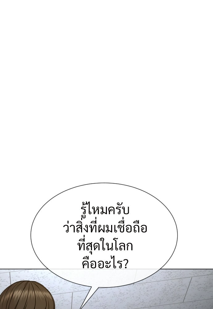 ทนายสายนักฆ่า - หน้า 65