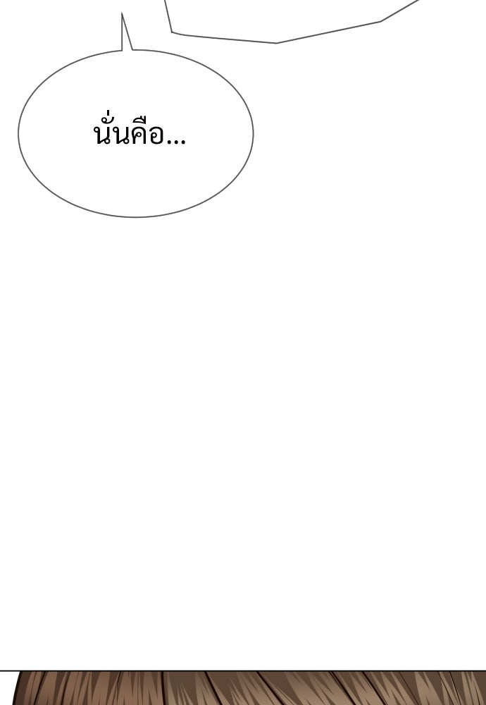 ทนายสายนักฆ่า - หน้า 67