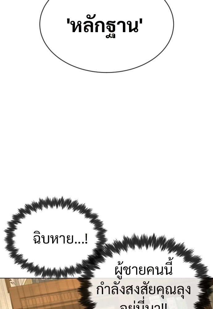 ทนายสายนักฆ่า - หน้า 69