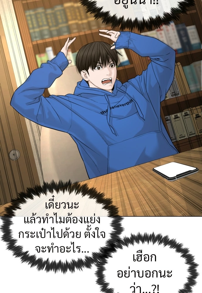 ทนายสายนักฆ่า - หน้า 70