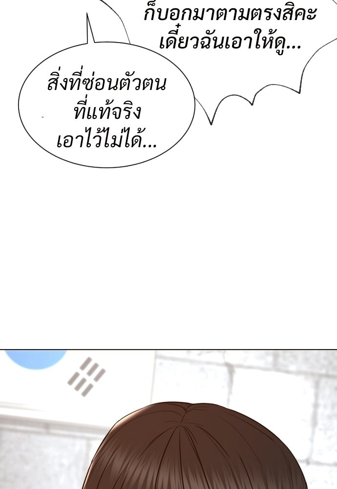 ทนายสายนักฆ่า - หน้า 75